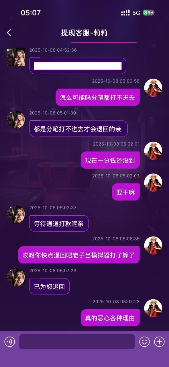 曝光uu国际平台,各种理由故意风控。