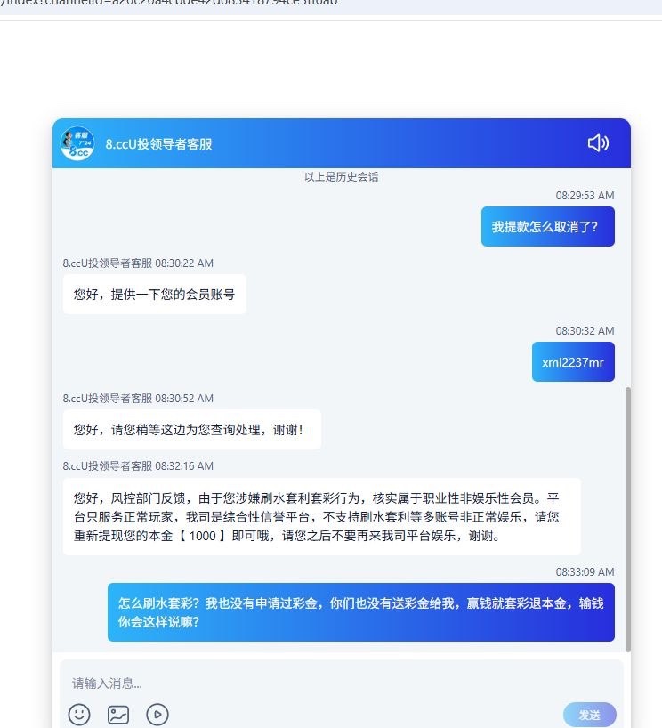 全网最垃圾的黑网 8.cc 娱乐,充值1000u玩pg电子说我套利!