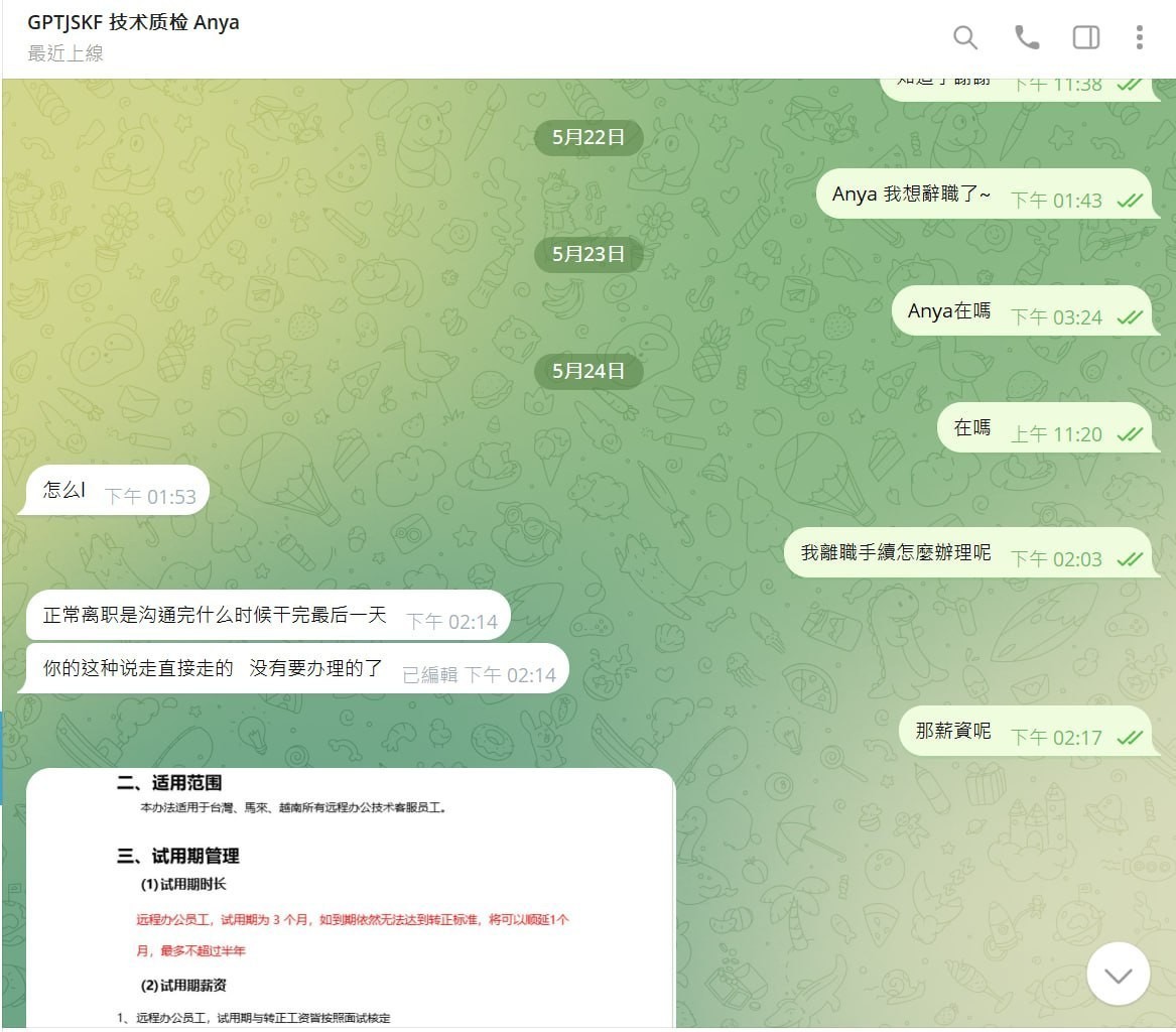 曝光亚博包网GPT,技术客服做了一个月不发工资
