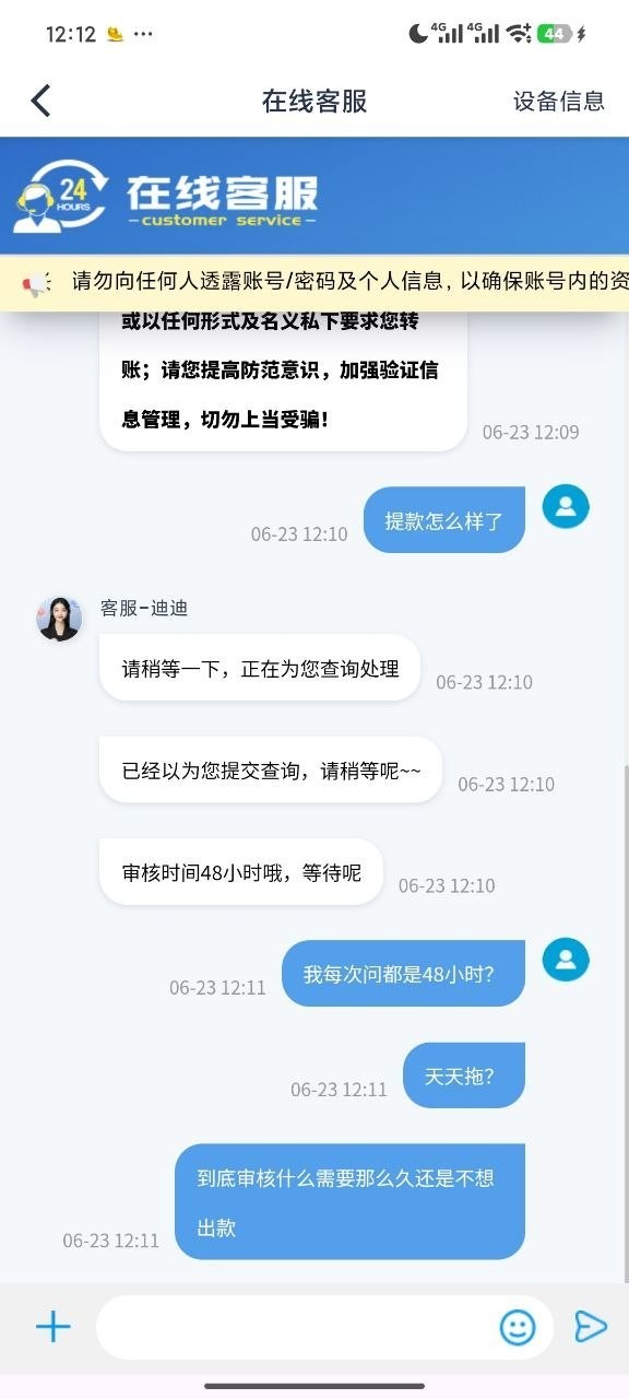home体育完全的诈骗平台黑了我33万之后最骚的是我是上级还加我多骗我500U,这是赤裸裸的诈骗平台。