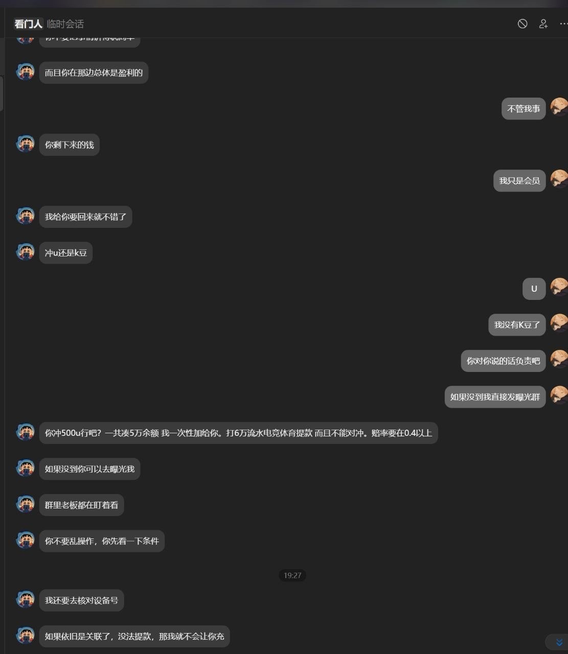 home体育完全的诈骗平台黑了我33万之后最骚的是我是上级还加我多骗我500U,这是赤裸裸的诈骗平台。