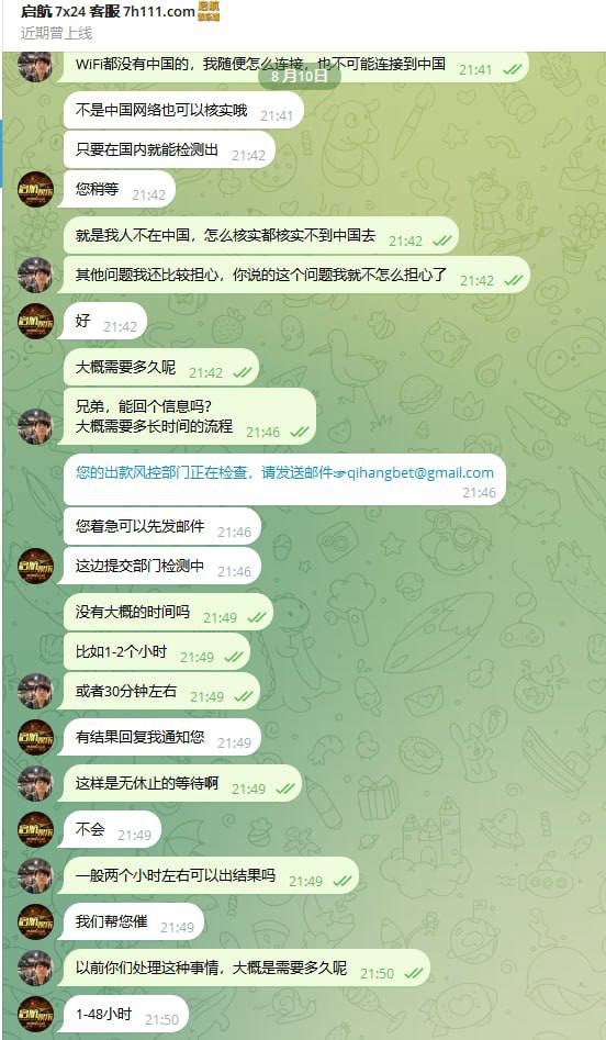 充值6800元,启航娱乐提现21390元却迟迟不给出款