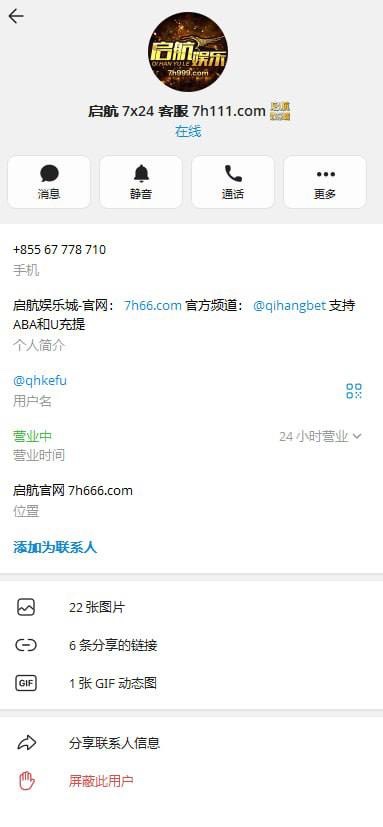 充值6800元,启航娱乐提现21390元却迟迟不给出款